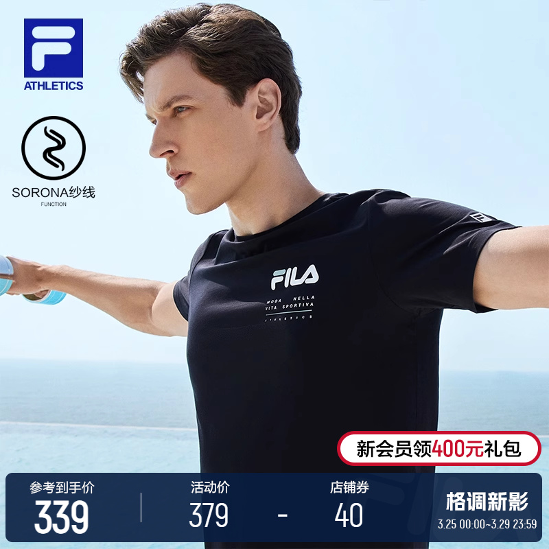 斐乐/Fila男子短袖透气健身服