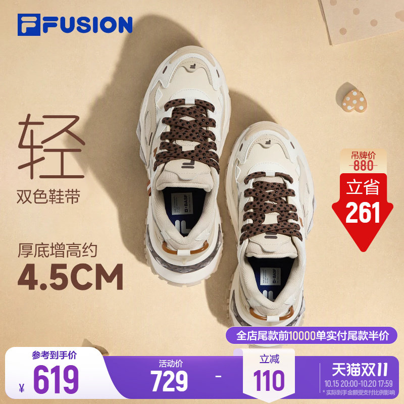 斐乐硬糖双拼奶茶丨FILA 厚底增高老爹鞋秋冬女鞋休闲鞋运动鞋子