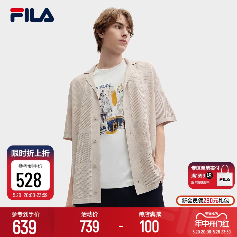 FILA 斐乐官方男士编织开衫2024夏季新款时尚宽松翻领短袖毛衫潮