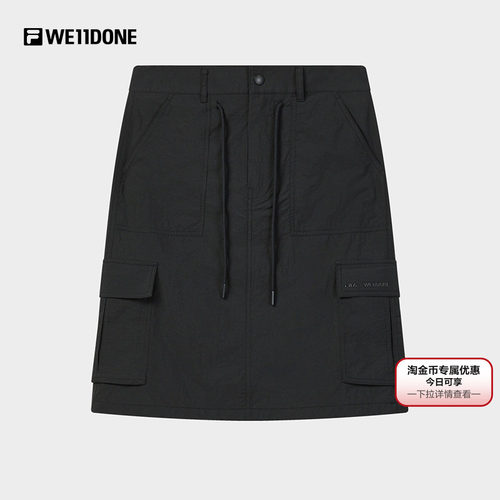 斐乐WE11DONE联名丨半身裙