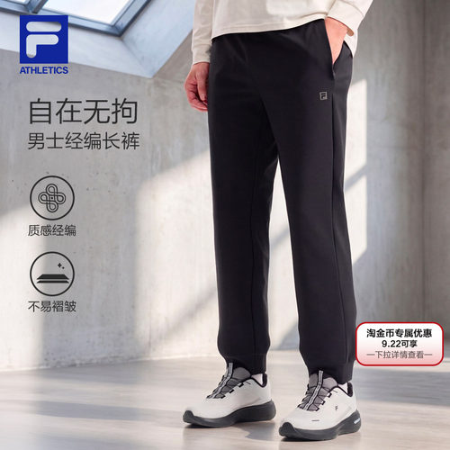 斐乐丨健身简约运动裤