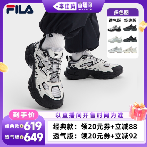 FILA斐乐蕨草老爹鞋男女运动鞋