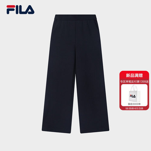 斐乐丨莫代尔休闲阔腿裤