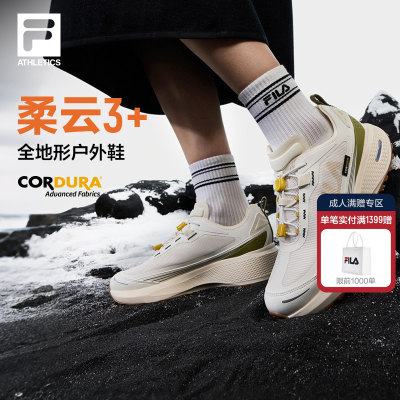 FILA斐乐女士户外运动鞋