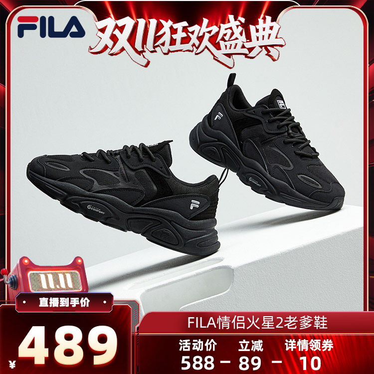 【交个朋友双11盛典】火星2丨FILA斐乐情侣老爹鞋女鞋厚底运动鞋