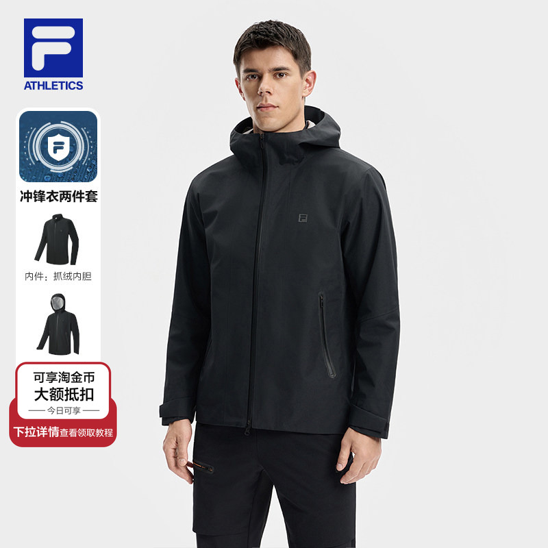 FILA斐乐官方男三合一冲锋衣25冬新款户外运动保暖两件套外套,户外/登山/野营/旅行用品,冲锋衣,淘宝优惠券,粉丝福利购,淘宝优惠卷