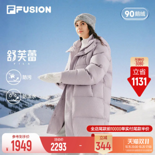 斐乐舒芙蕾羽绒服｜FILA潮牌中长鹅绒羽绒服26冬新款男女防风外套