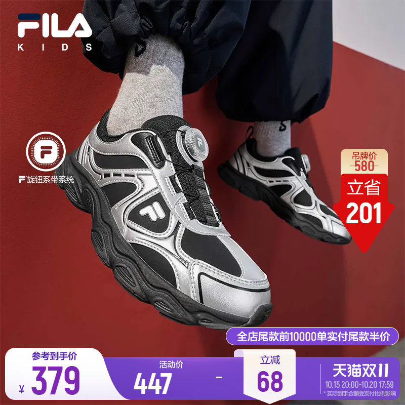 斐乐儿童松果丨FILA KIDS旋钮运动鞋26冬新款男童轻便跑鞋大童鞋