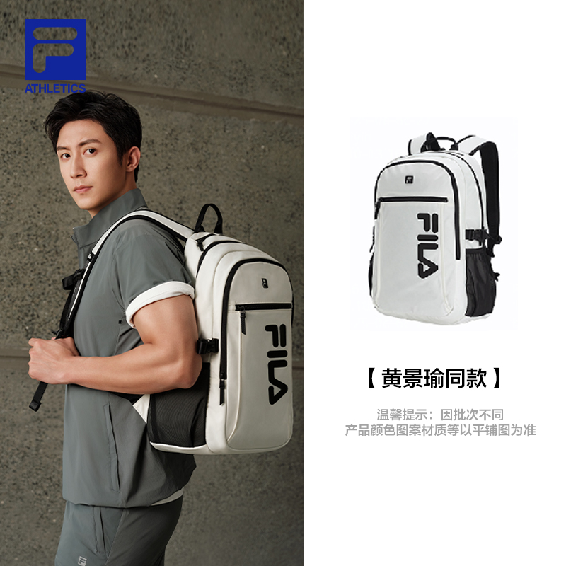 【天行者】FILA斐乐男运动电脑包