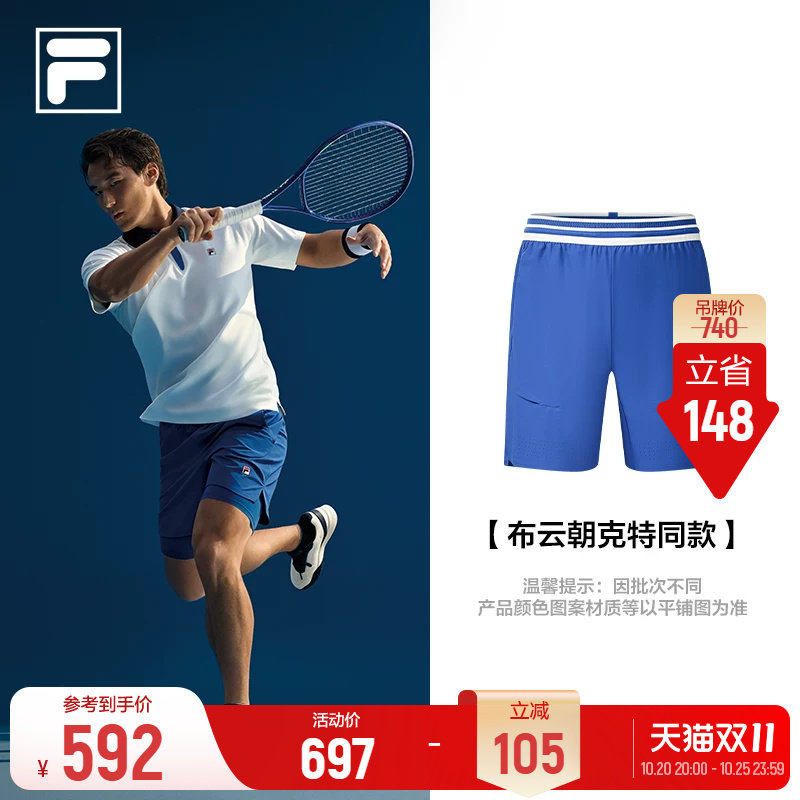 【布云朝克特同款】FILA斐乐网球裤两件套男士运动裤子干爽短裤