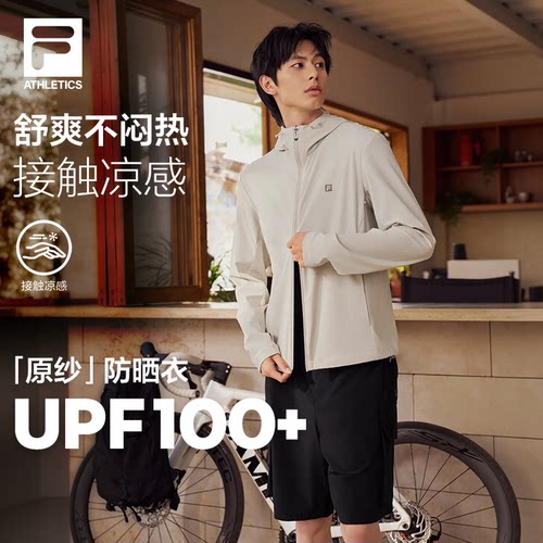 原纱防晒衣FILA斐乐男轻薄外套26夏新款健身跑步户外运动冰丝上衣