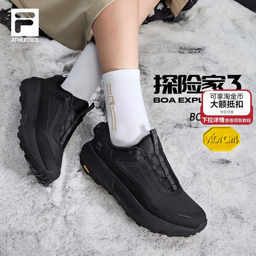 FILA斐乐探险家3女子户外运动鞋