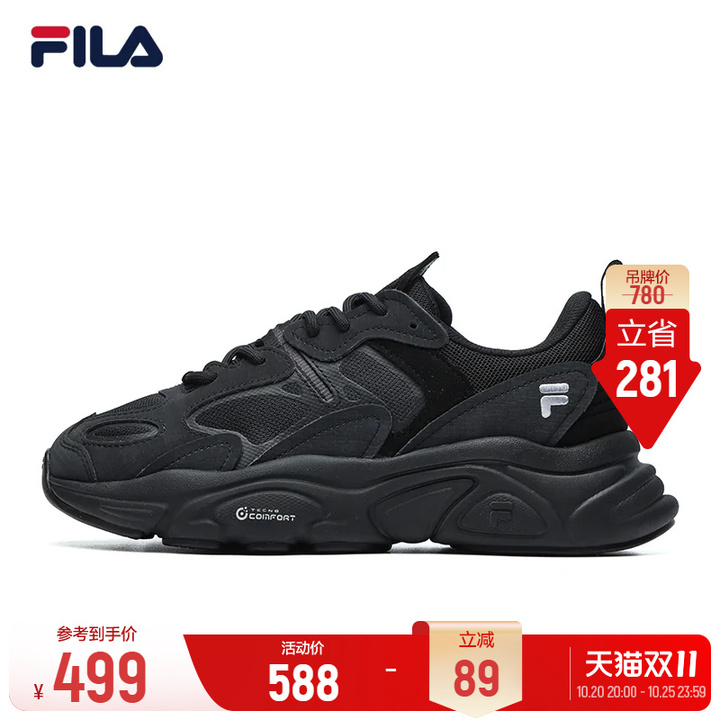 速!!️斐乐火星2丨FILA老爹鞋 定70+尾\款489前60分钟免定 20日晚8凑丹弹🧧预估227!!️