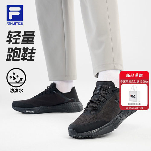 【王安宇推荐】斐乐灵智跑步鞋