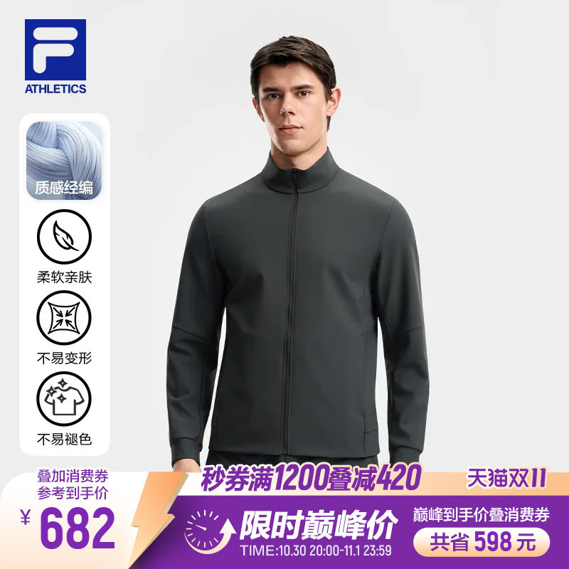 FILA 斐乐针织长袖外套26秋季新款男士跑步健身运动立领拉链上衣