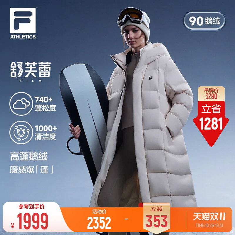 【孙千同款】斐乐舒芙蕾羽绒服│FILA90鹅绒服长款羽绒女26外套男