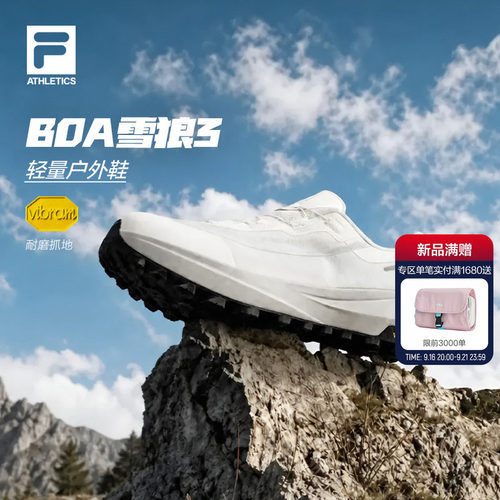 斐乐雪狼3+丨FILA户外鞋男鞋