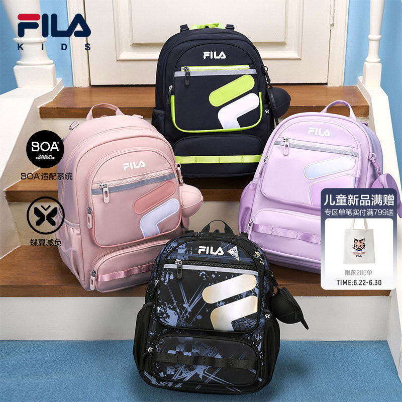 FILA KIDS斐乐儿童双肩包男女童小学生高低年级减负蝶翼书包
