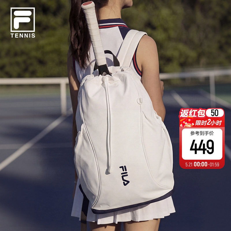 网球包|FILA 斐乐官方背包新款运动双肩包休闲百搭大容量电脑书