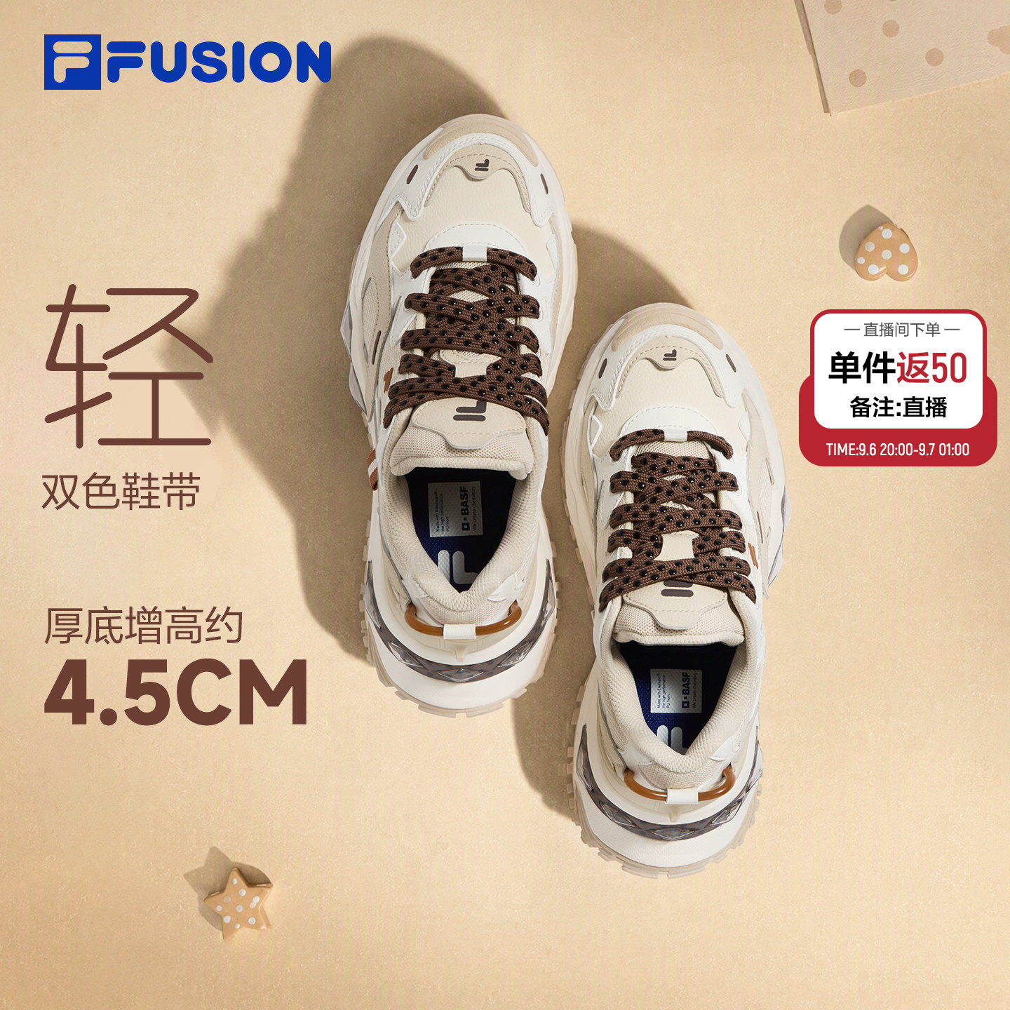 斐乐硬糖奶茶丨厚底老爹鞋图片