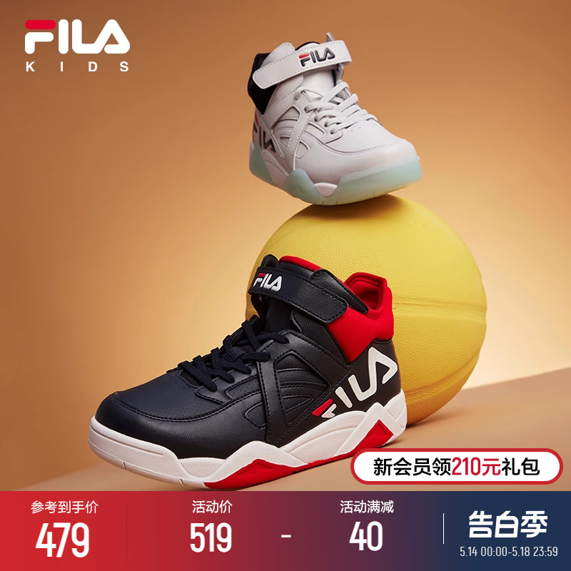 斐乐儿童运动篮球鞋Fila