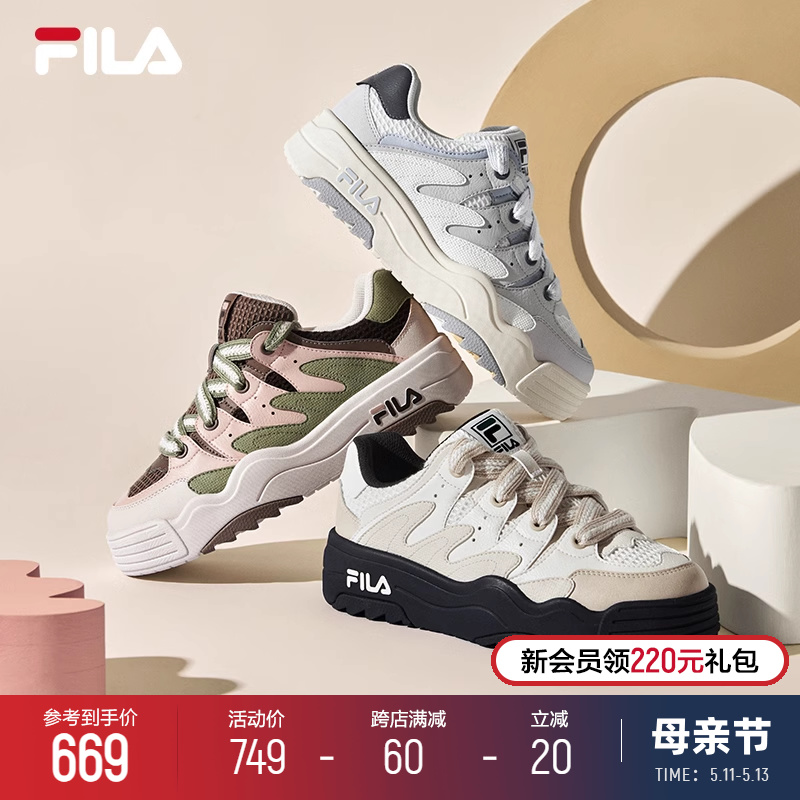 FILA 斐乐官方女鞋ROSETTA摩登板鞋2024春新款斑斓鞋运动鞋休