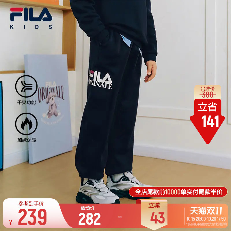 斐乐儿童三好裤丨FILA KIDS吸湿排汗长裤26冬季新款男童加绒裤子