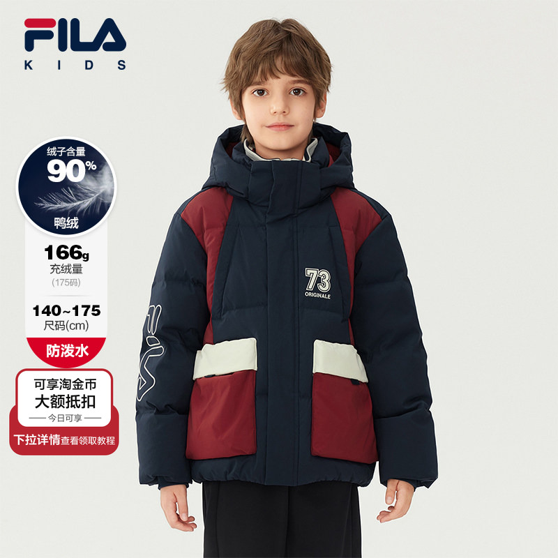 FILA KIDS斐乐童装男大童羽绒服2025冬新款儿童保暖宽松连帽外套,童装/婴儿装/亲子装,羽绒服,淘宝优惠券,粉丝福利购,淘宝优惠卷