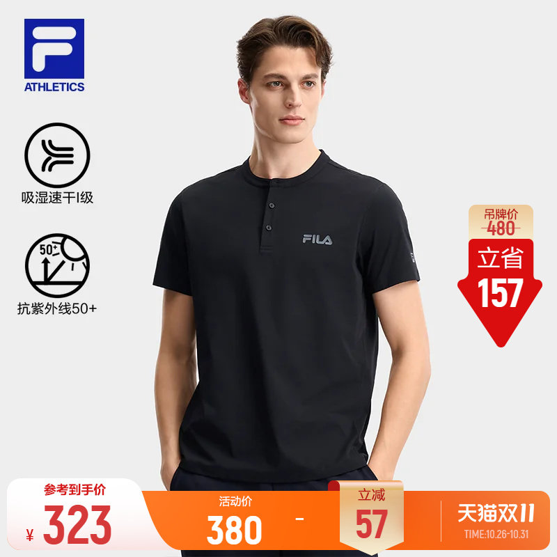 斐乐亨利领│FILA短袖26夏新款速干高级感T恤透气防晒健身上衣男