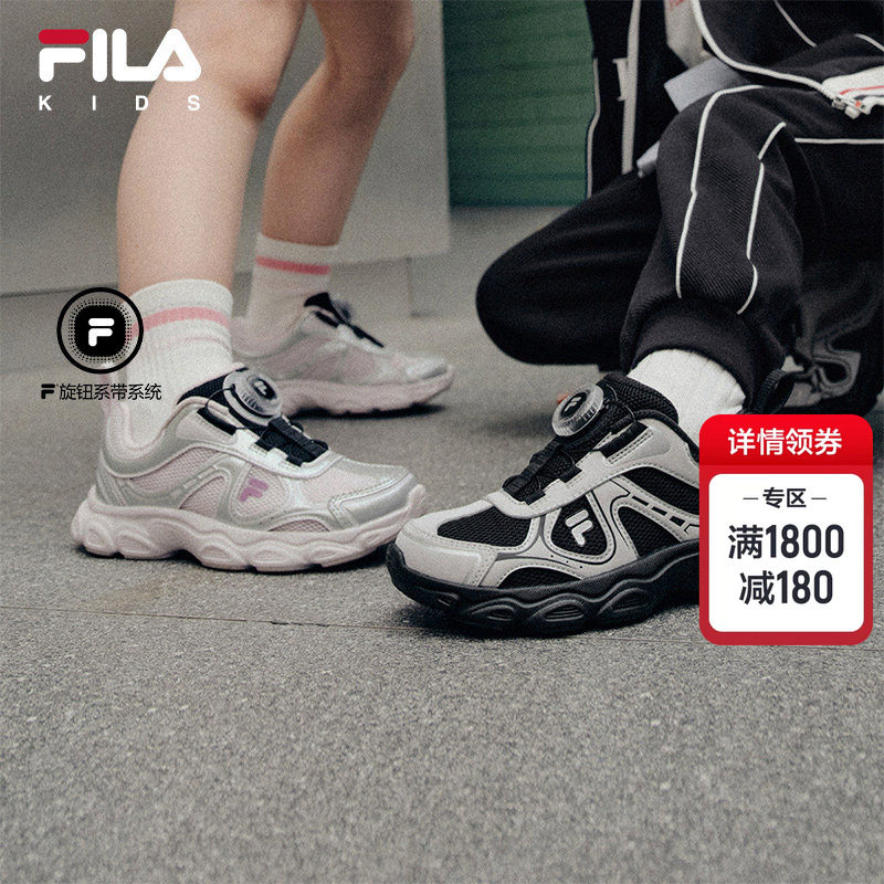 斐乐儿童松果丨FILA KIDS旋钮千禧跑鞋秋新款男女小童运动鞋童鞋