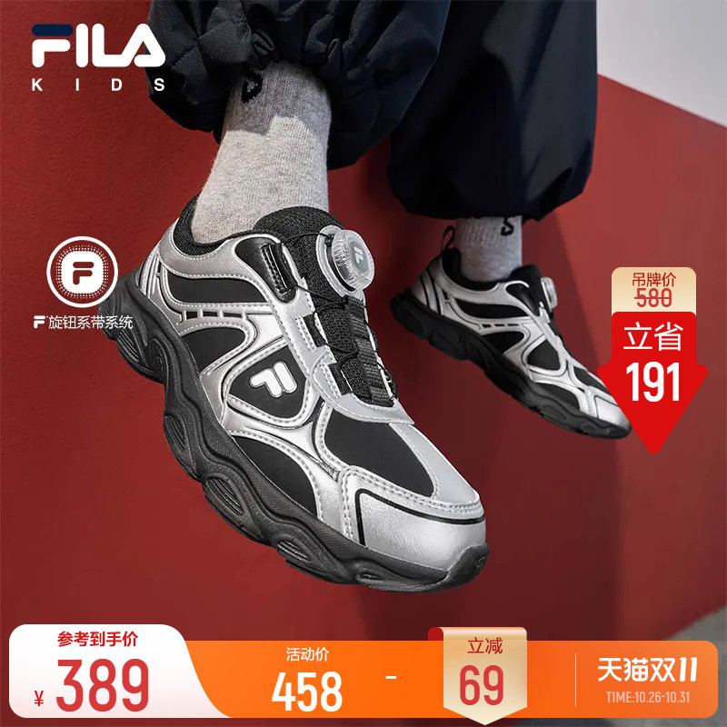 斐乐儿童松果丨FILA KIDS旋钮运动鞋26冬新款男童轻便跑鞋大童鞋