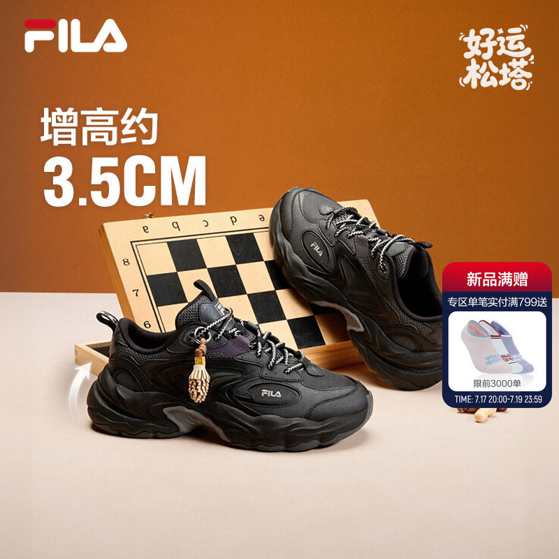 松塔鞋|易烊千玺同款FILA 斐乐男鞋透气老爹鞋2026夏季新款运动鞋