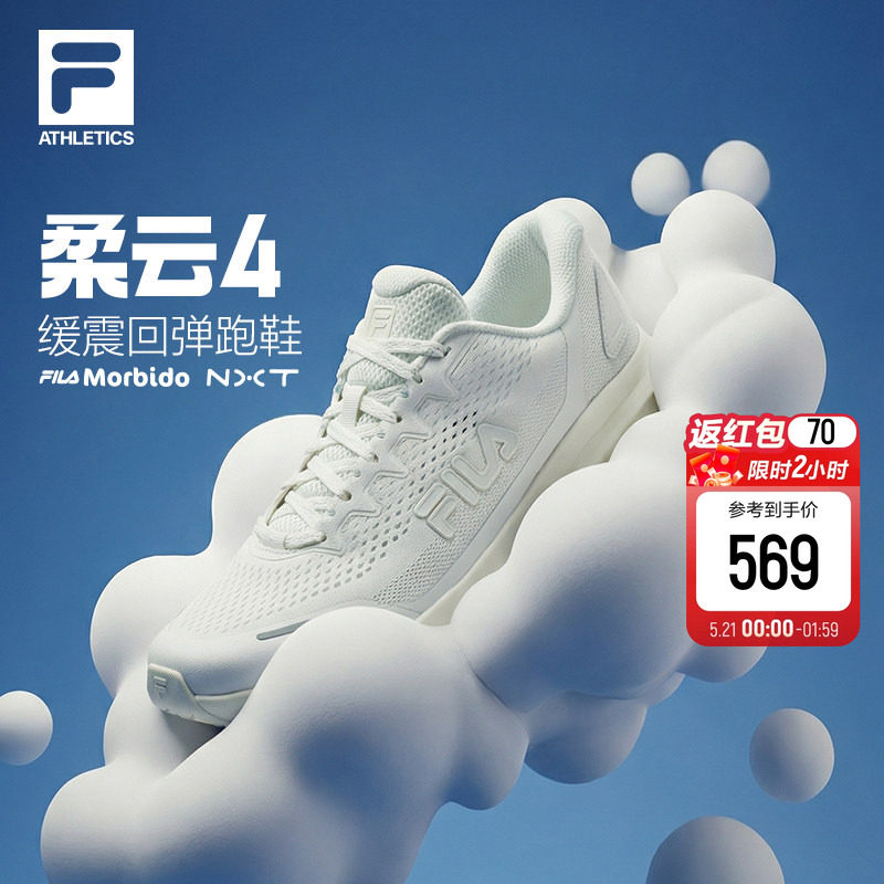 柔云4|孙千FILA斐乐路跑鞋女鞋2026夏新款运动鞋子跑步鞋透