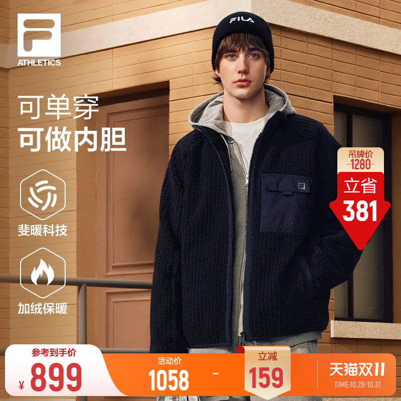 FILA斐乐抓绒衣外套26冬季新款男女户外运动保暖针织拉链内胆上衣