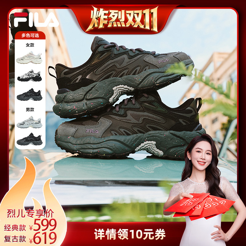 【炸烈双11】斐乐蕨草鞋丨FILA老爹鞋女鞋运动鞋男鞋休闲鞋