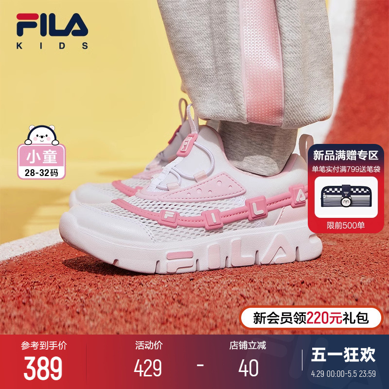 FILA KIDS斐乐童鞋儿童软底鞋夏季男女小童一脚蹬网面透气运动鞋