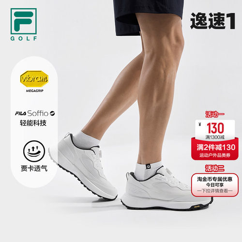 【许龙一同款】斐乐逸速1+