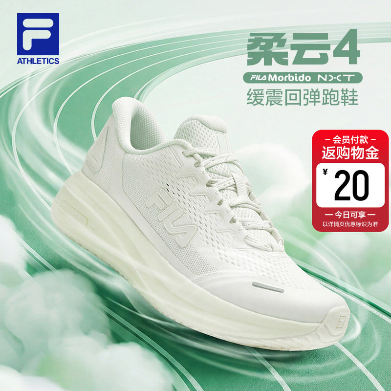 柔云4|FILA斐乐路跑鞋女鞋2026夏新款运动鞋子跑步鞋回弹网