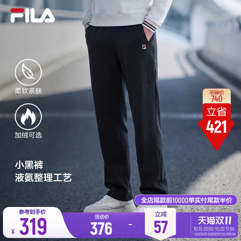 斐乐直筒裤丨FILA官方男士针织长裤秋冬运动裤户外休闲跑步裤子