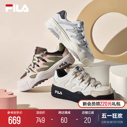 FILA 斐乐官方女鞋ROSETTA摩登板鞋2024春新款斑斓鞋运动鞋休闲鞋