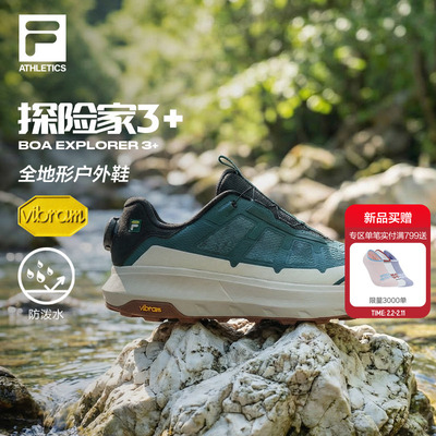FILA斐乐情侣探险家户外运动跑鞋