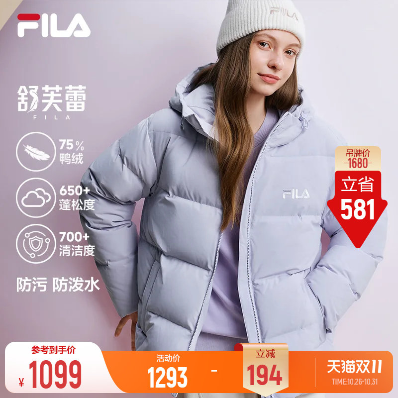 【杨幂同款】斐乐舒芙蕾羽绒服│FILA运动羽绒女26冬季情侣男外套