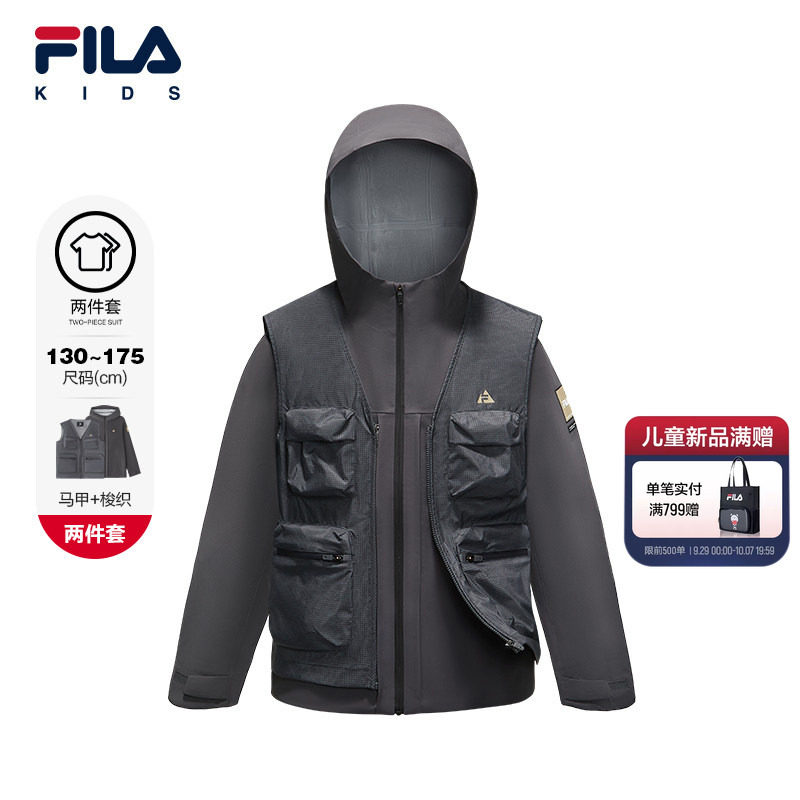 斐乐儿童两件套运动上衣