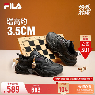 【易烊千玺同款】松塔鞋丨FILA斐乐老爹鞋26秋新款男鞋透气厚底
