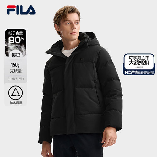 FILA斐乐男士保暖羽绒服