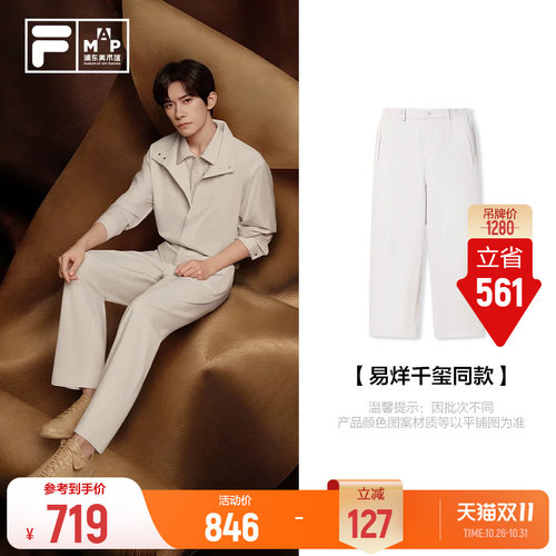 【易烊千玺同款】质感长裤