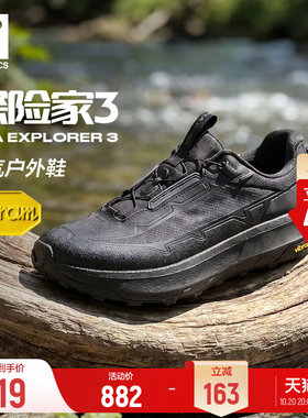 斐乐探险家3丨FILA户外鞋男鞋
