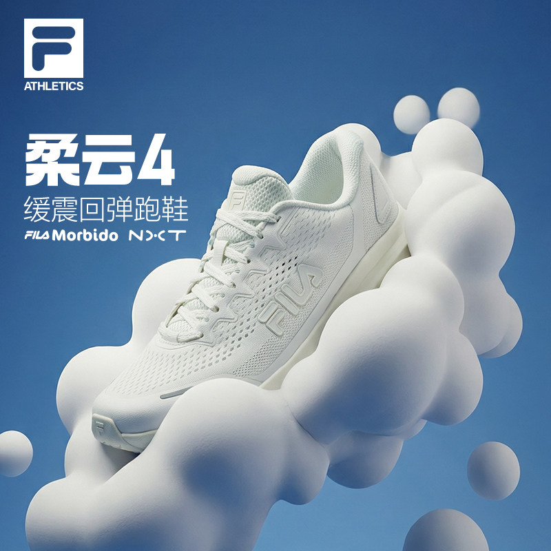 柔云4|孙千FILA斐乐路跑鞋女鞋2026夏新款运动鞋子跑步鞋透