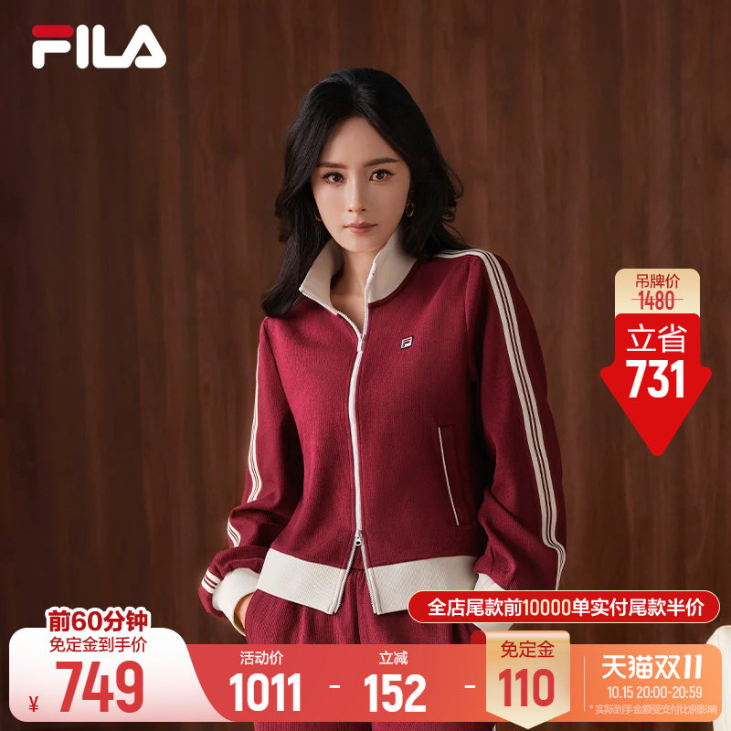 【杨幂同款】MUSE外套丨FILA斐乐休闲运动上衣26秋新款女套装衣服