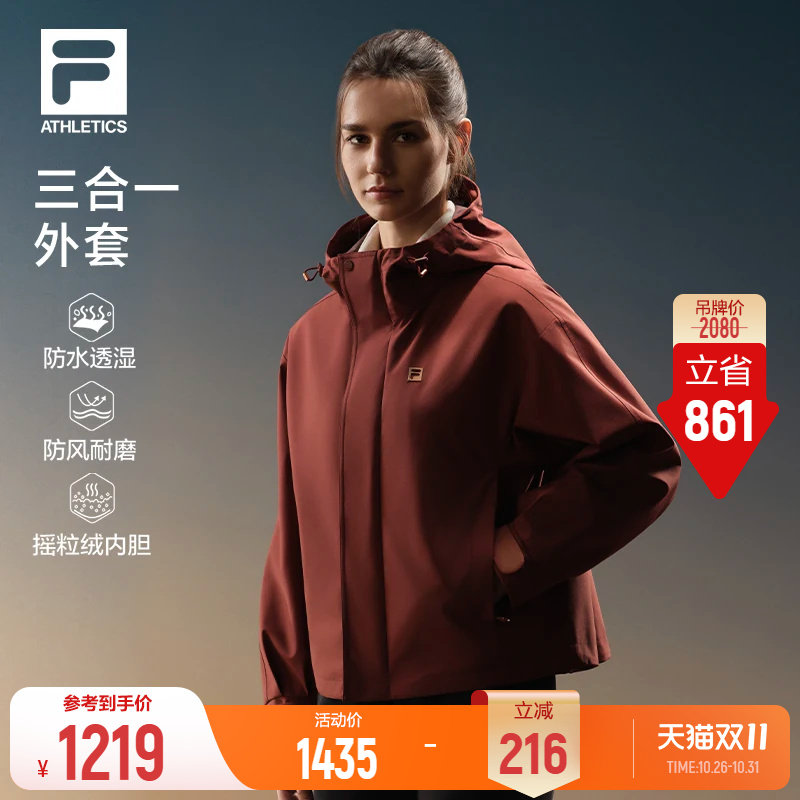 FILA斐乐三合一运动外套26冬季新款女户外防风保暖摇粒绒软壳上衣